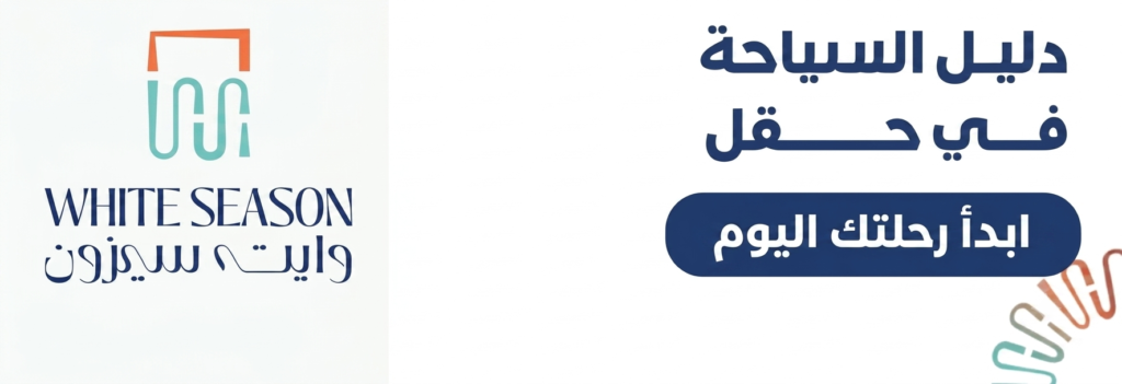 أجمل شواطئ حقل